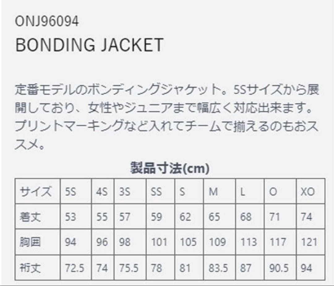 ski　NEW✨ONYONE　スキーウエア　BONDING JAサイズSS