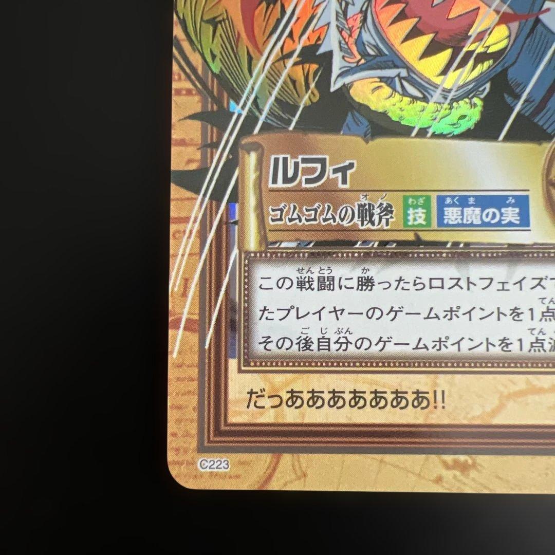 C223 ルフィ カードダス ハイパーバトル ワンピース 初期 当時もの ホロ