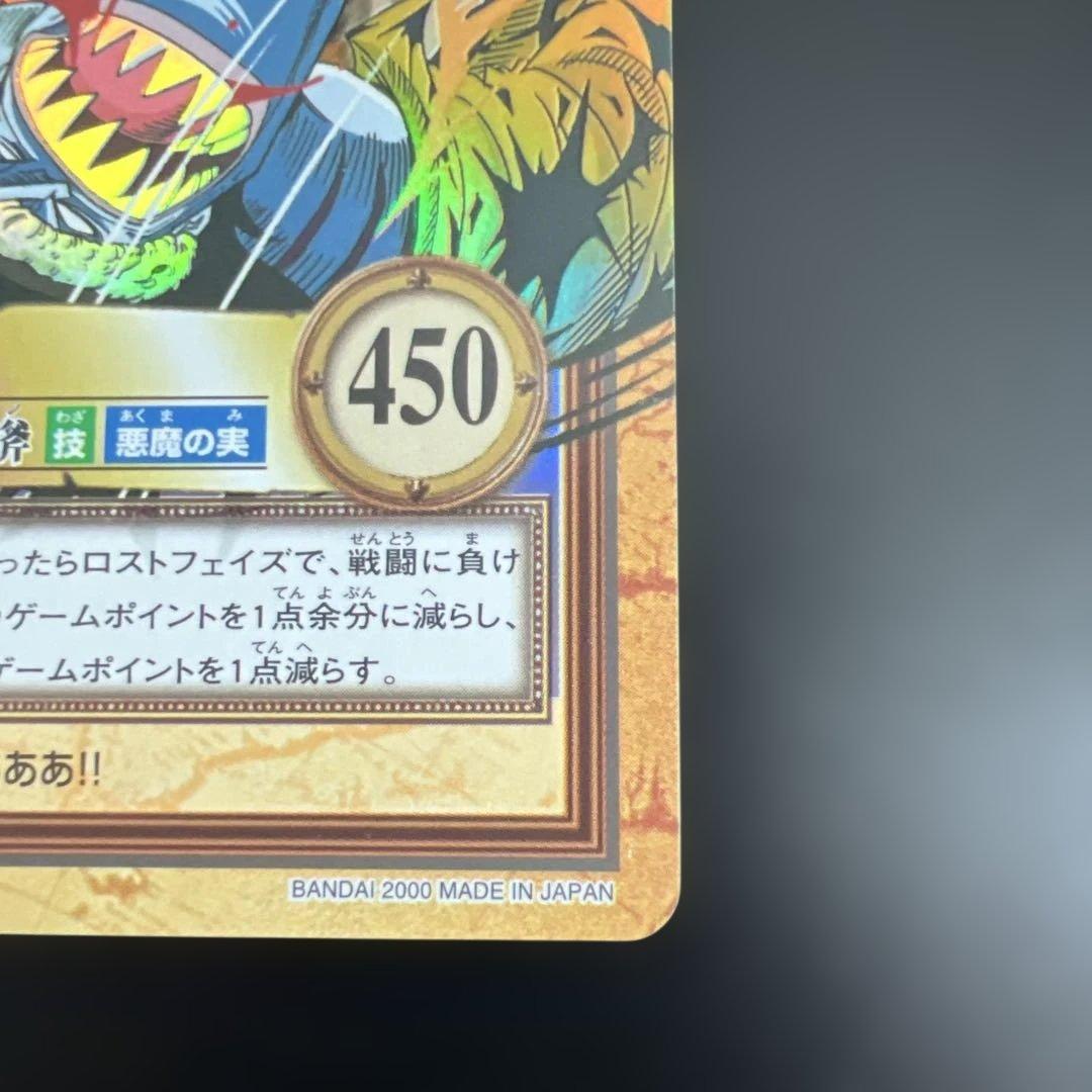 C223 ルフィ カードダス ハイパーバトル ワンピース 初期 当時もの ホロ