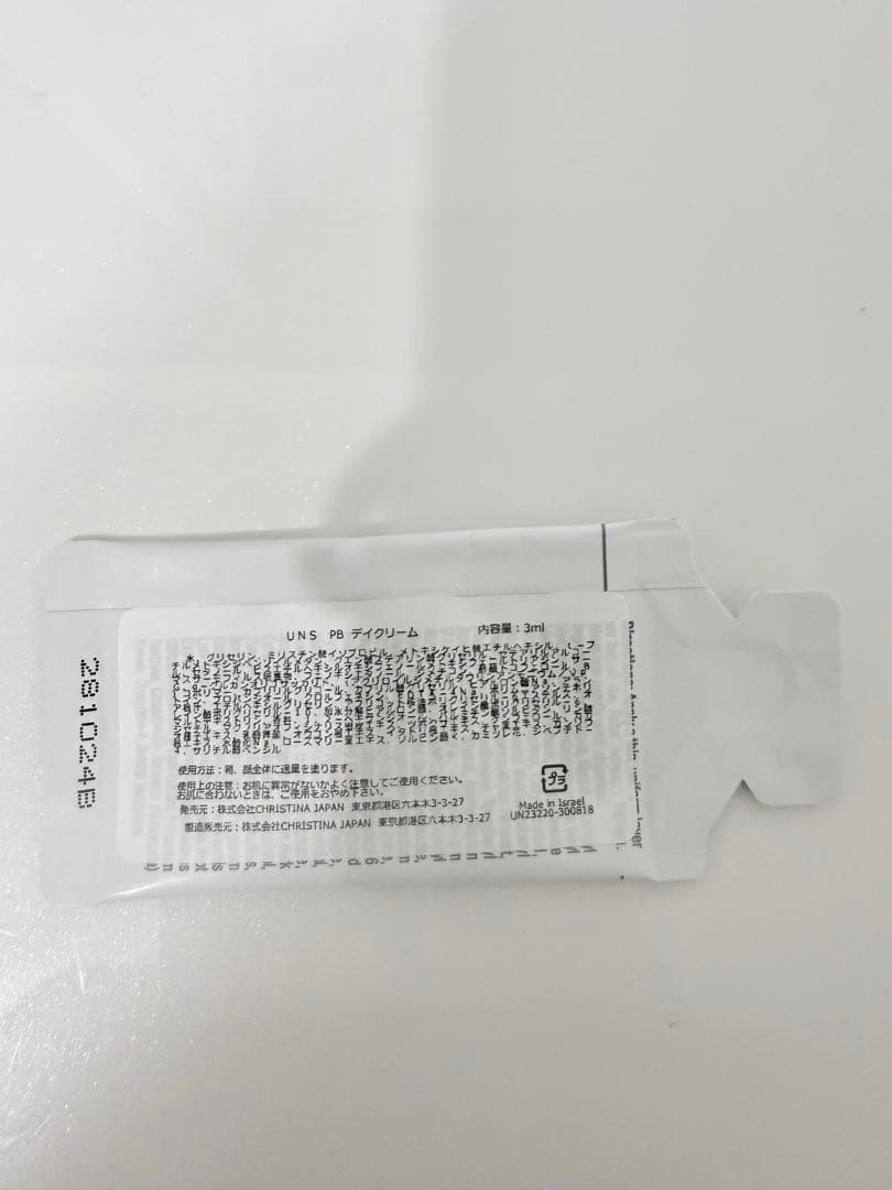 トライアルセット・サンプル keikei21