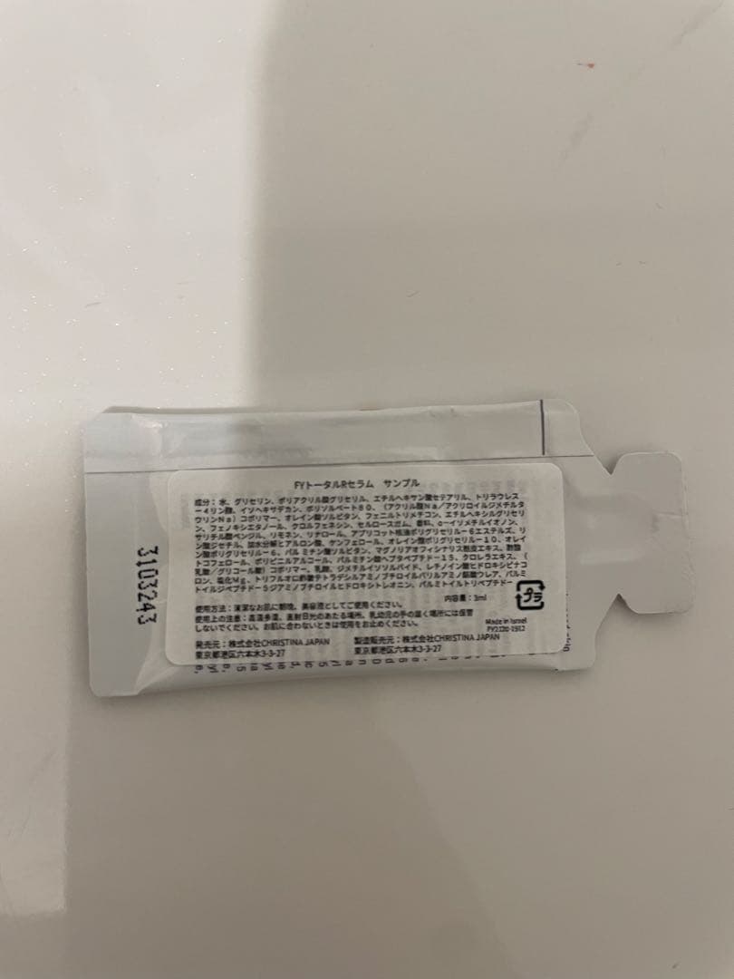 トライアルセット・サンプル keikei21