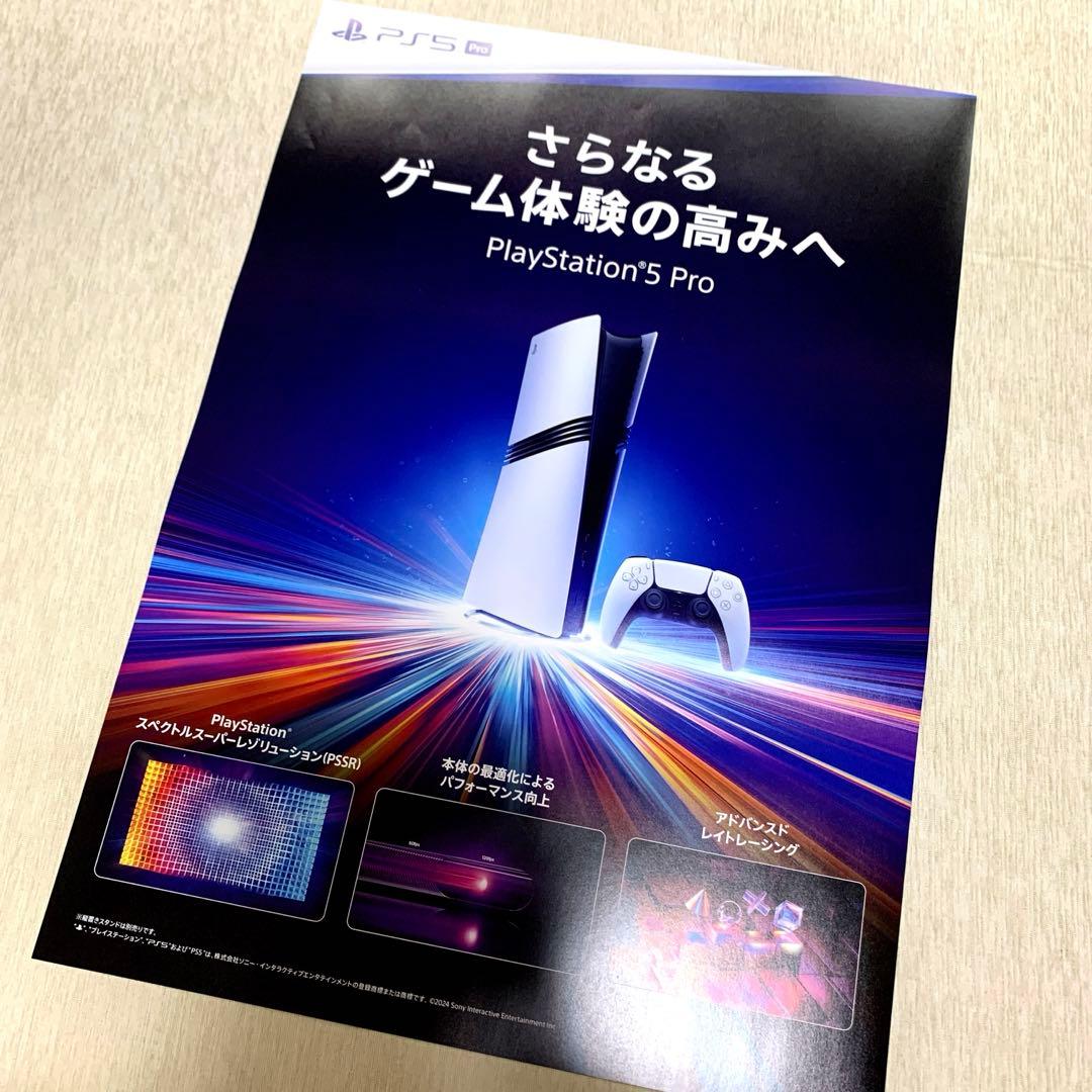 つう25様おまとめ3点プレイステーション5pro