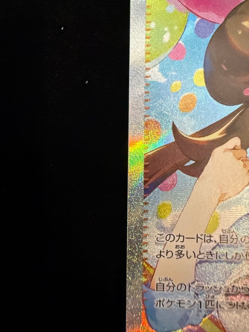 し*ろ様 メイのはげまし　SAR