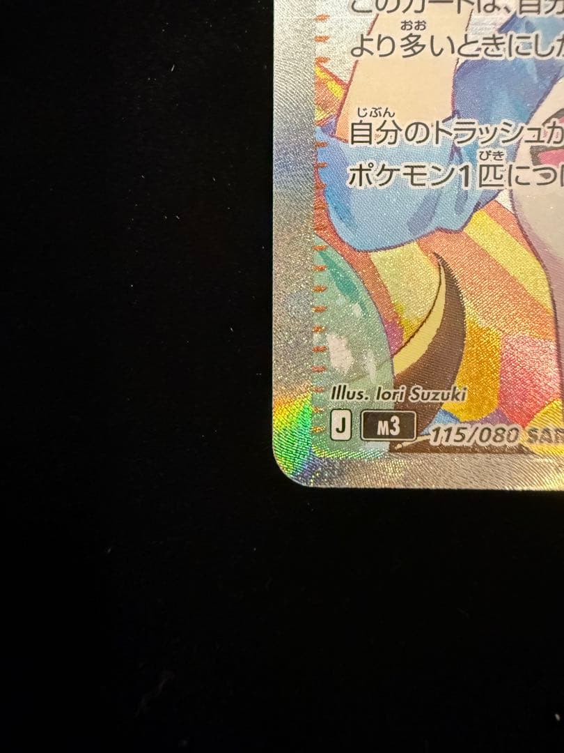 し*ろ様 メイのはげまし　SAR