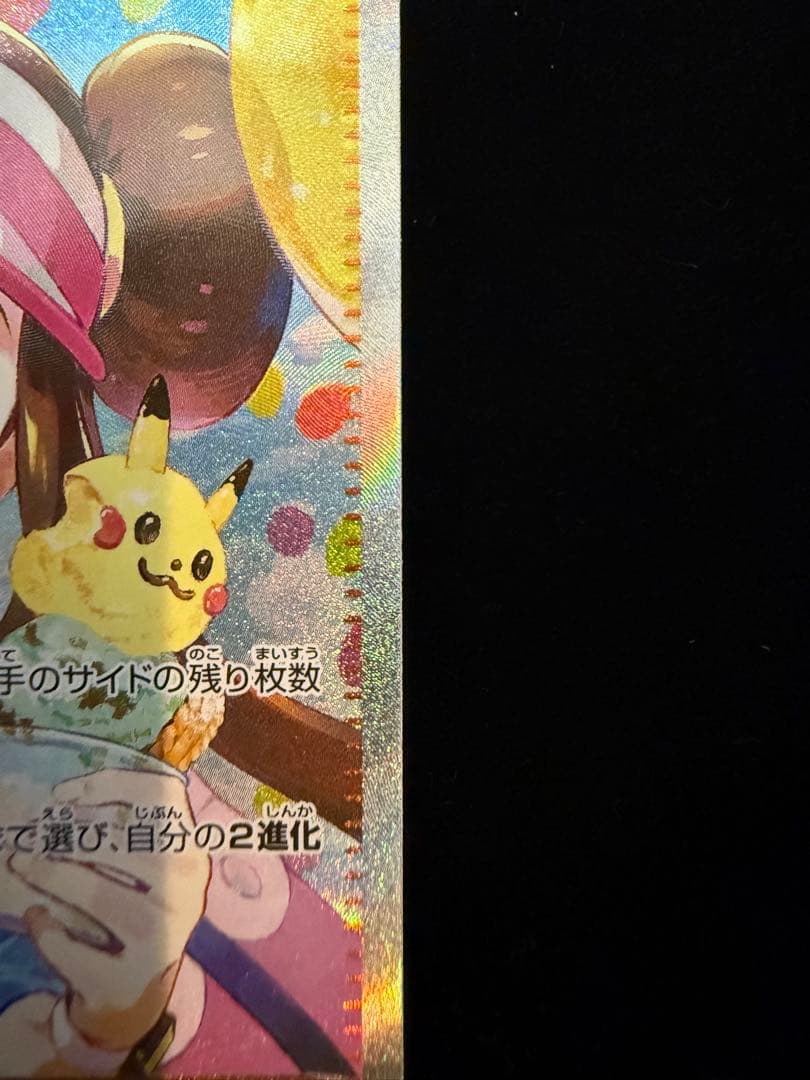 し*ろ様 メイのはげまし　SAR