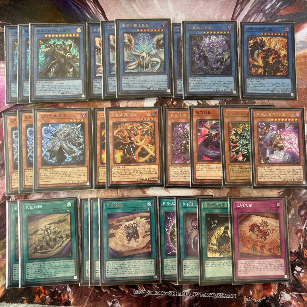 遊戯王OCG 巳剣　ミツルギ　デッキパーツ