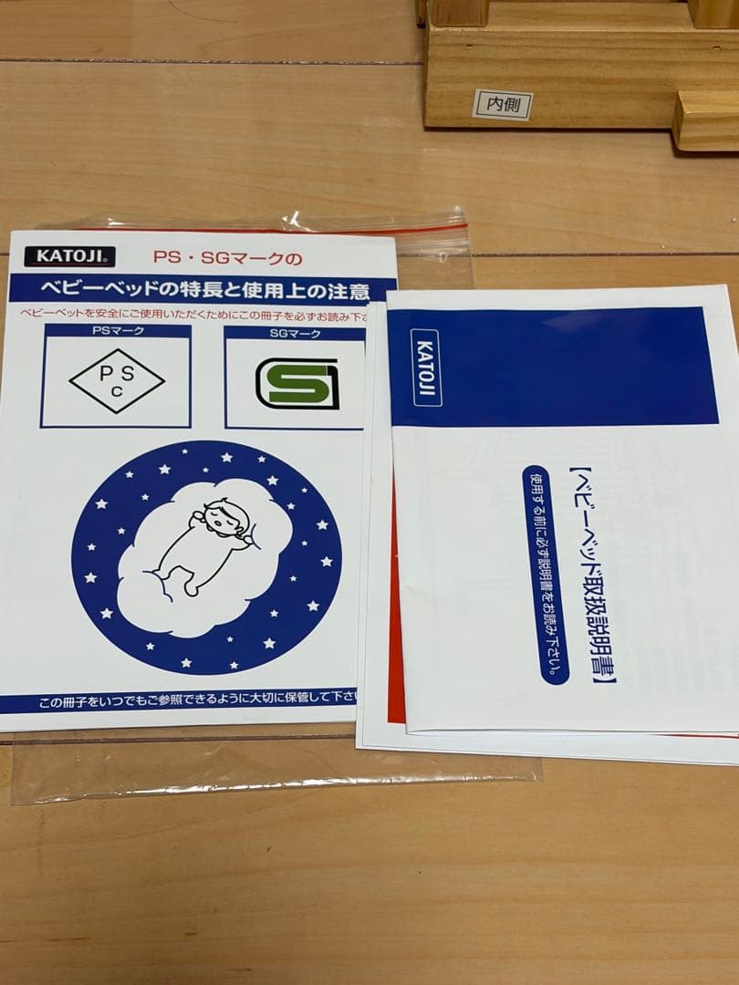 KATOJl ミニ　ベビーベッド　ハイタイプ