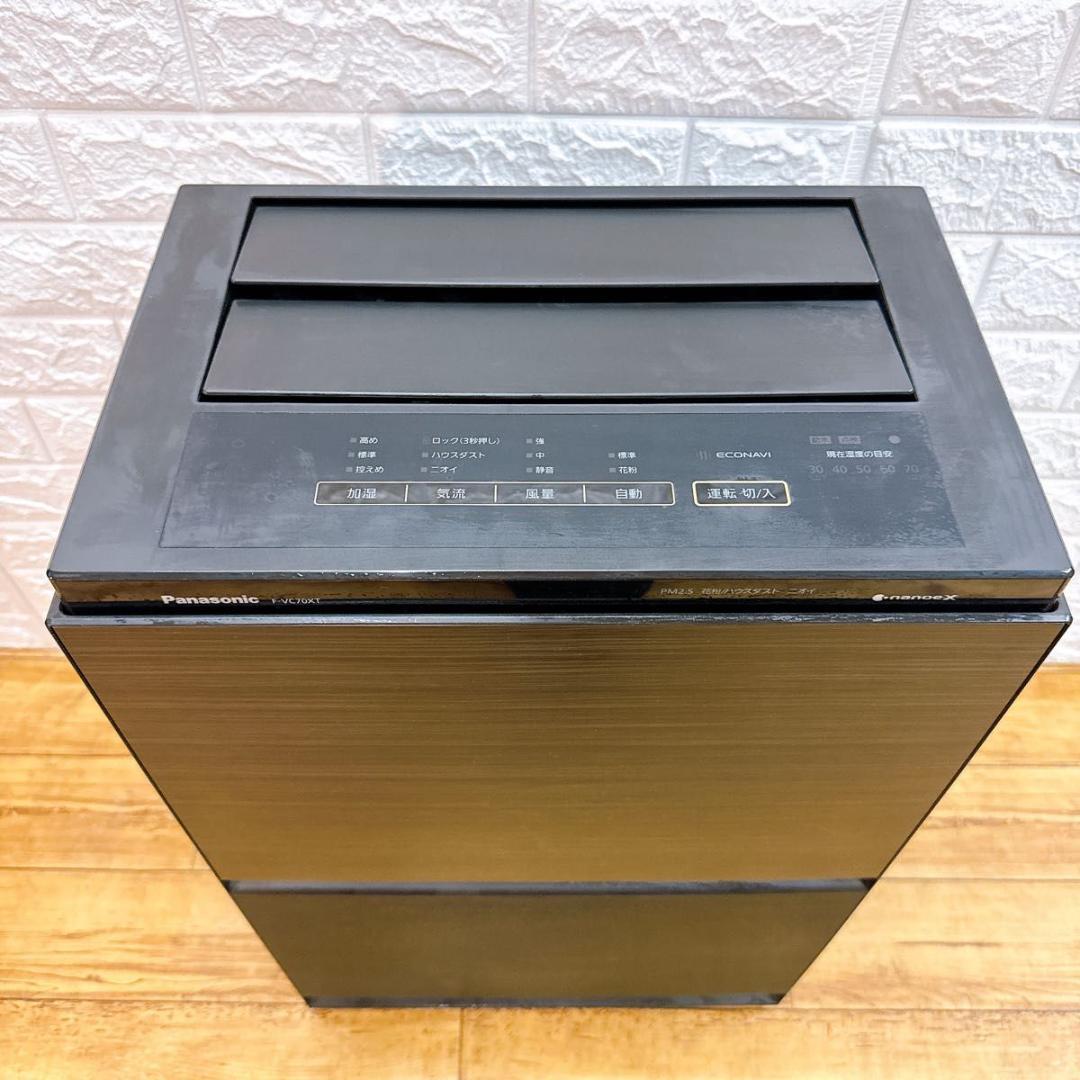 パナソニック 加湿空気清浄機 F-VC70XT ナノイーX 木目調 空気清浄機