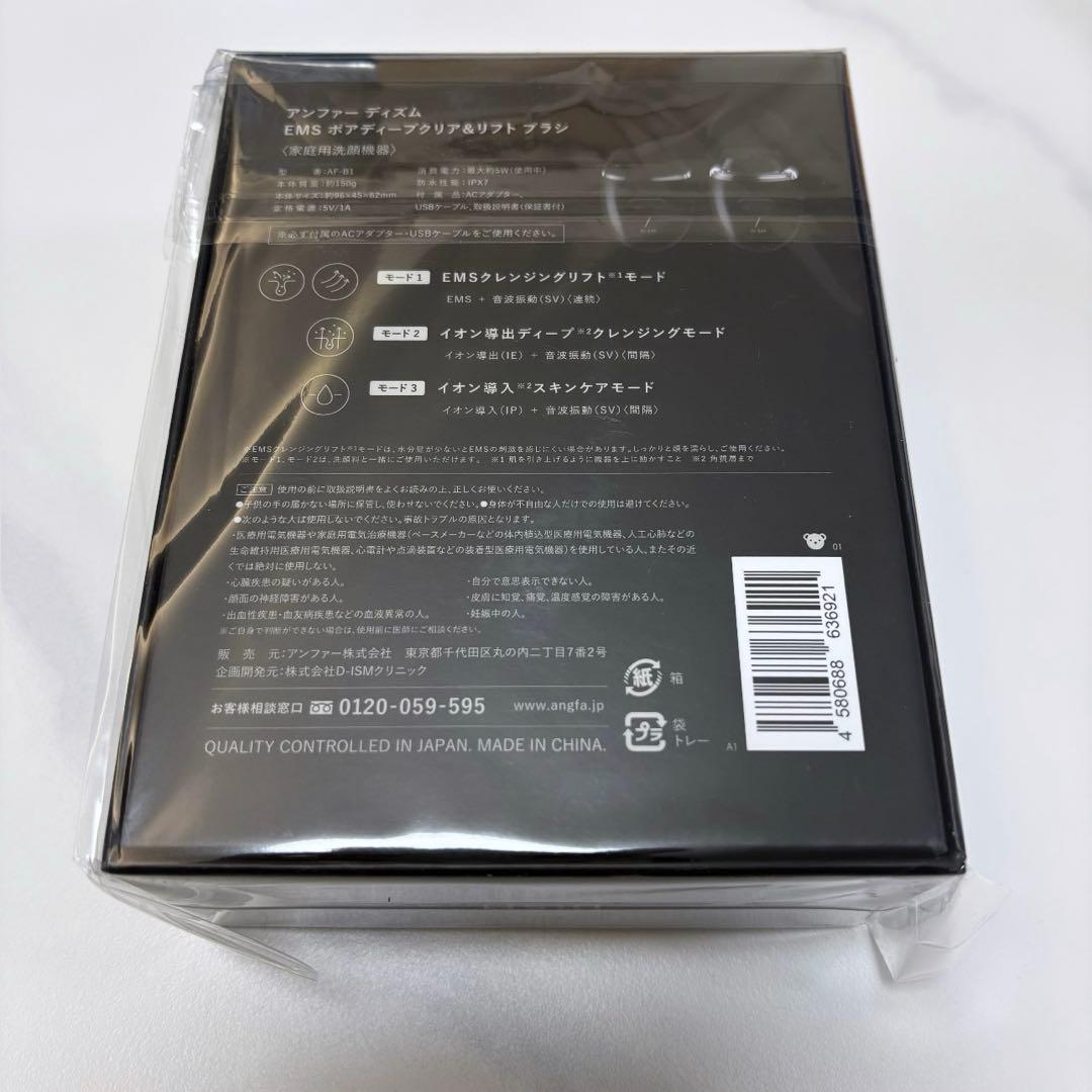 DlSM EMS ポアディープクリア&リフトブラシ