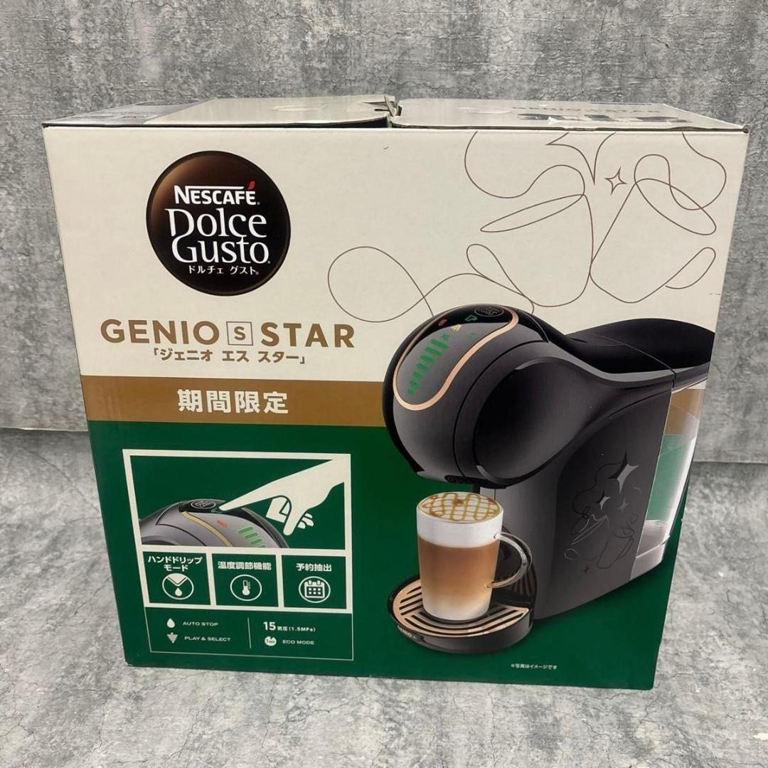 【極美品】ネスカフェ コーヒー エスプレッソマシン ジェニオ エス スター