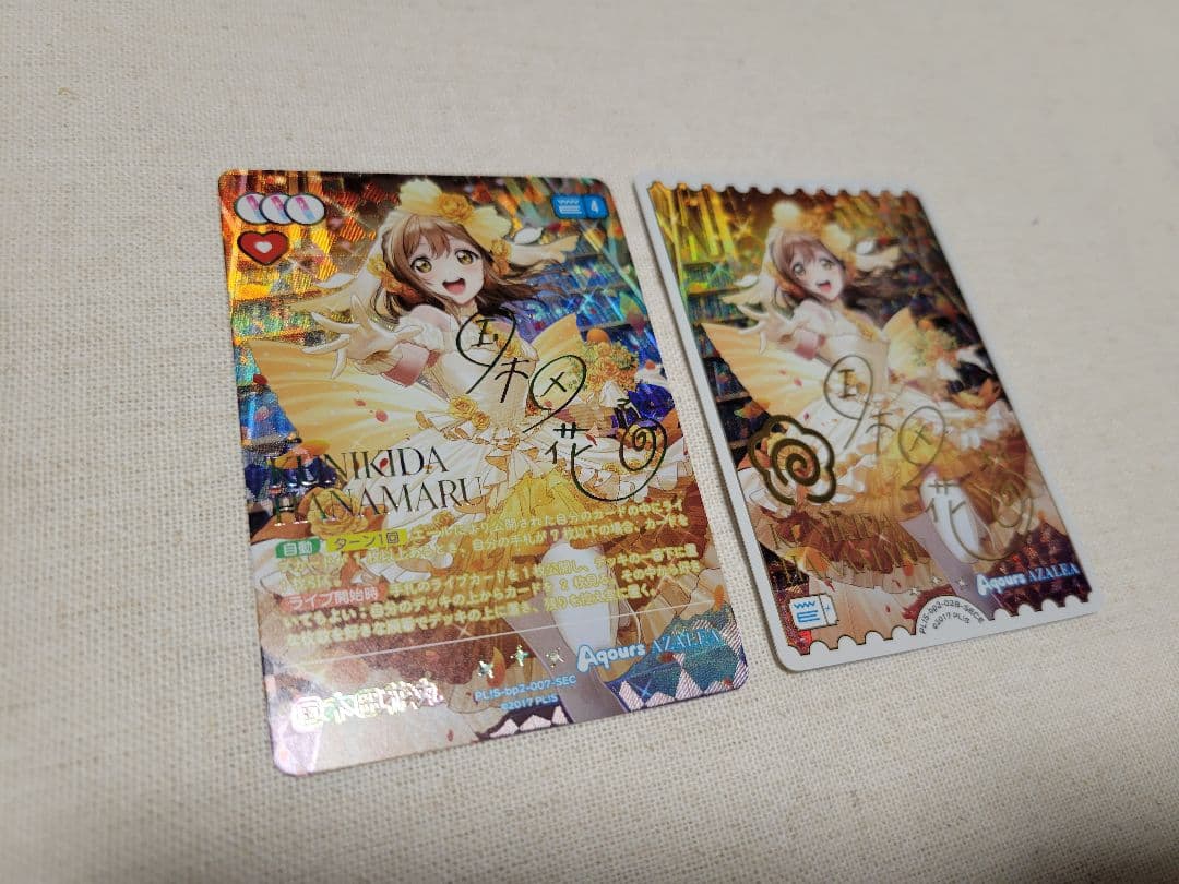 ラブカ 国木田花丸 SEC/SECE 2枚セット