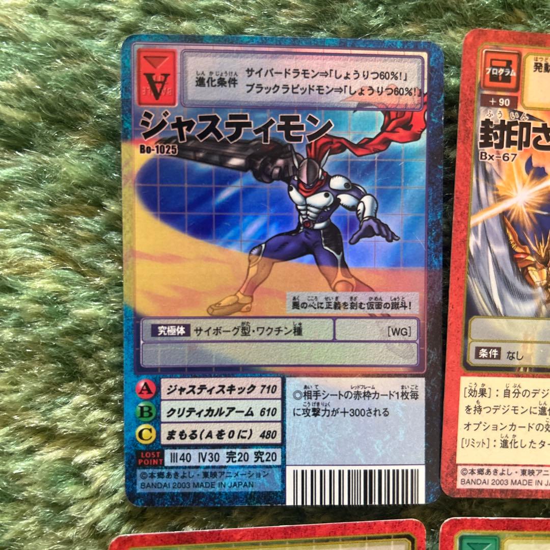 旧デジモンカード ジャスティモン & 封印された騎士の解放