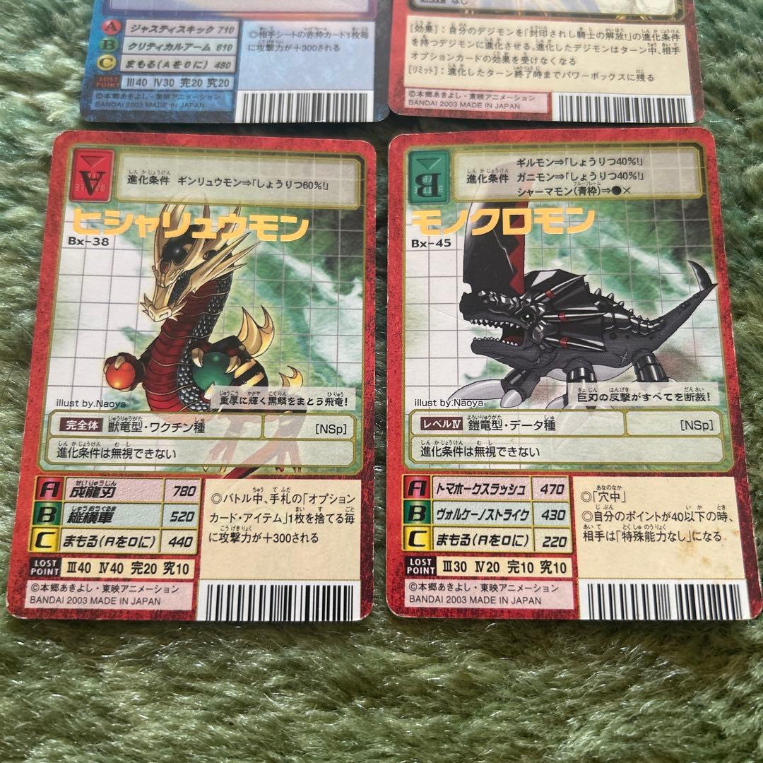 旧デジモンカード ジャスティモン & 封印された騎士の解放