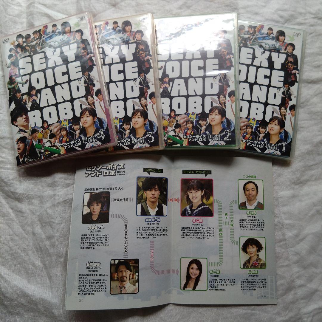 セクシーボイスアンドロボ DVD 4枚セット