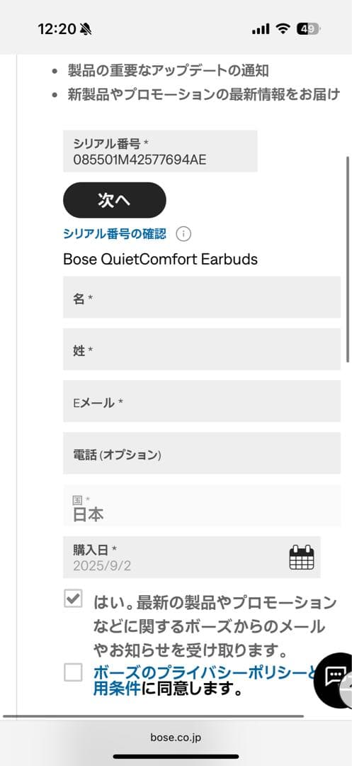 Bose QuietComfort Earbuds ブラック 不具合あり