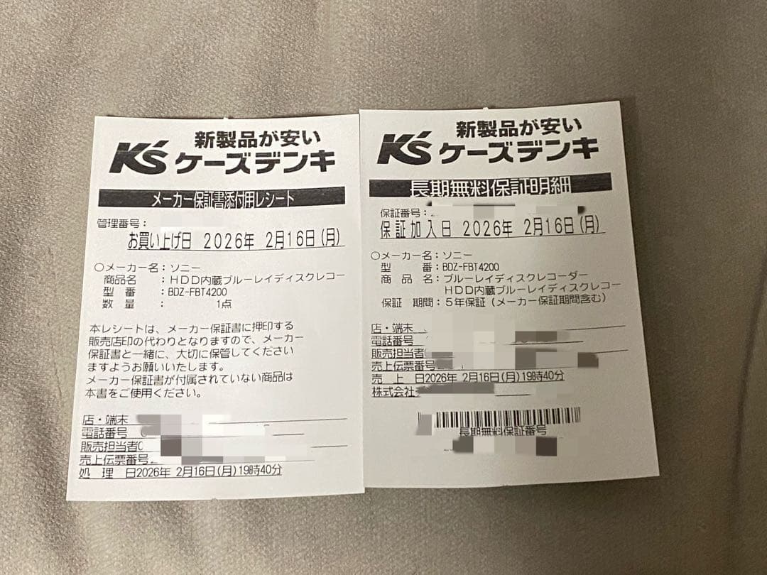 新品未開封 SONY BDZ-FBT4200 4TB レシート有