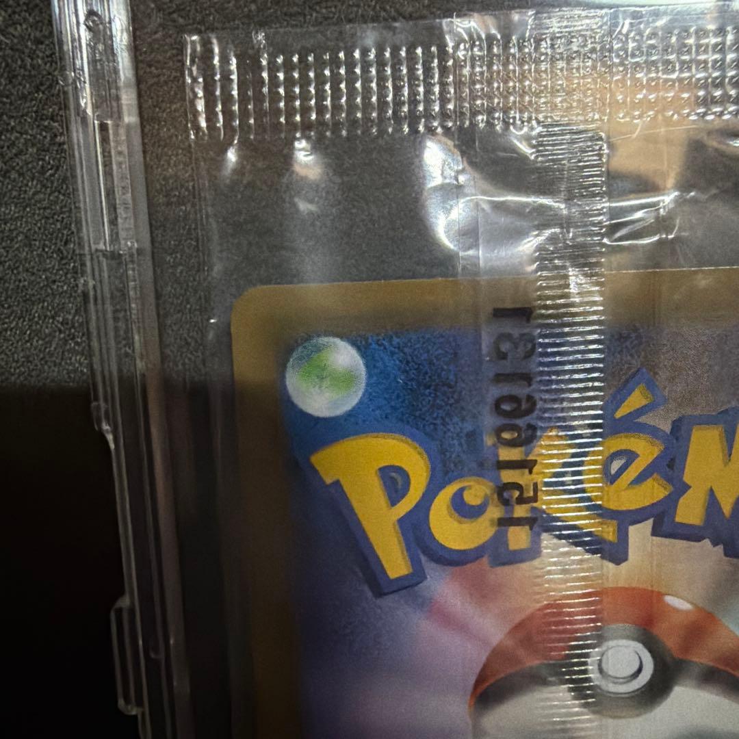 いっしょにたべよ プロモ ピカチュウ 未開封 美品 ポケカ