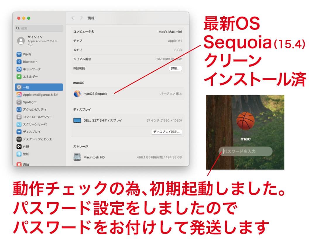おまけ付！Apple M1 Mac mini 8GB 512GB