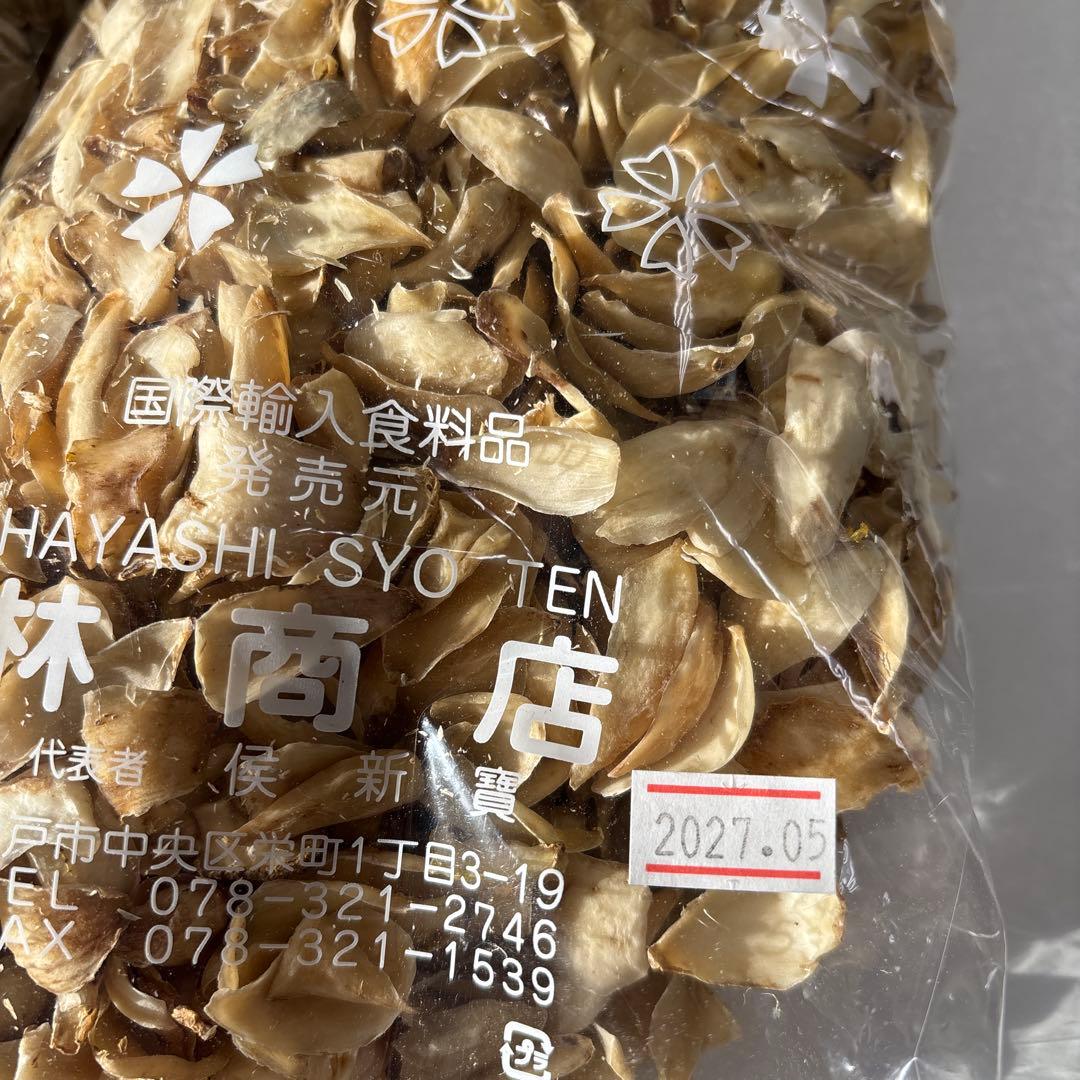 乾燥高級ゆりね　百合根