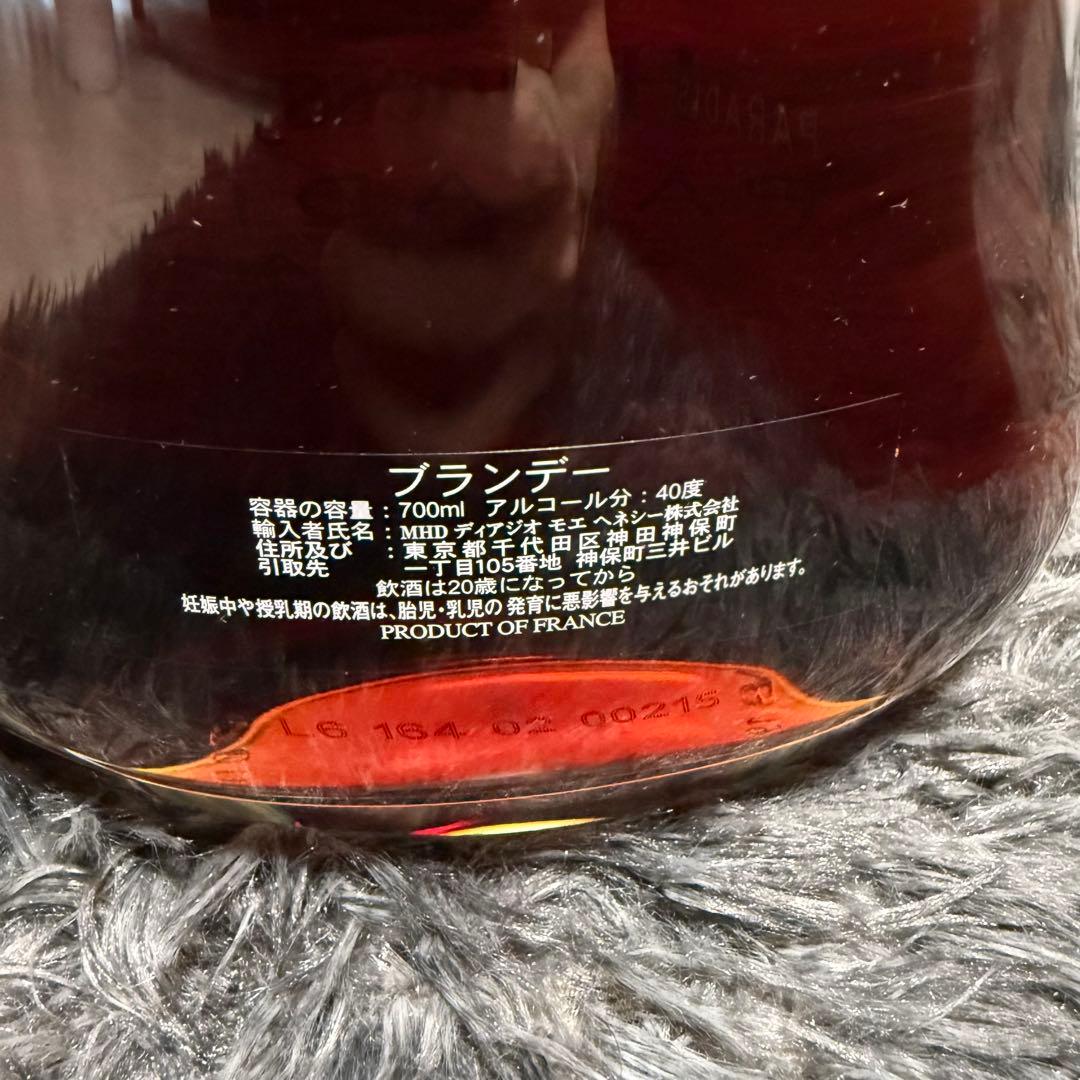 【未開栓】ヘネシー Hennessy PARADIS EXTRA コニャック