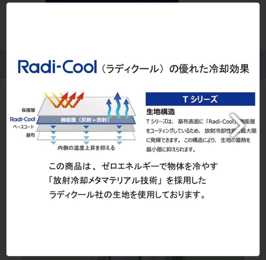 ラディクール　晴雨兼用　日傘　50cm