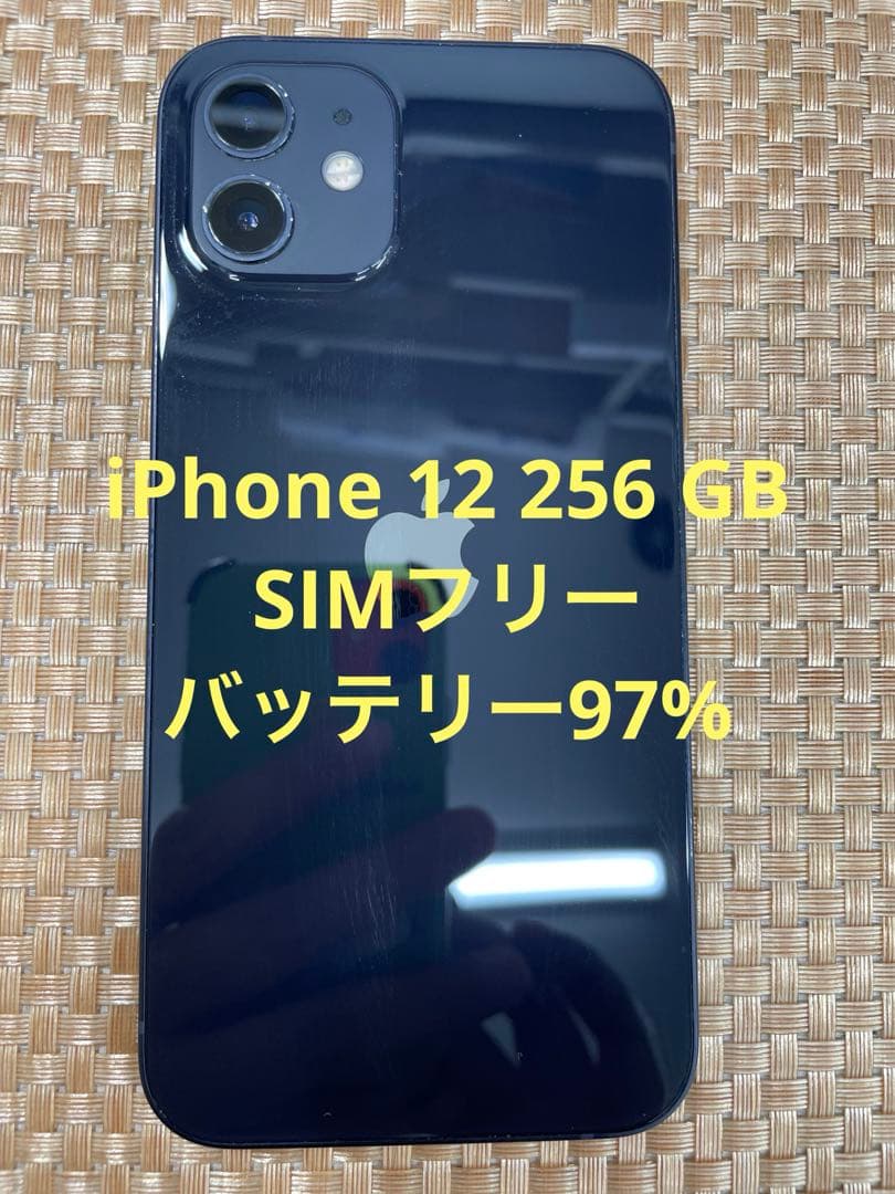 iPhone 12 256 GB ブラックSIMフリー【7205】