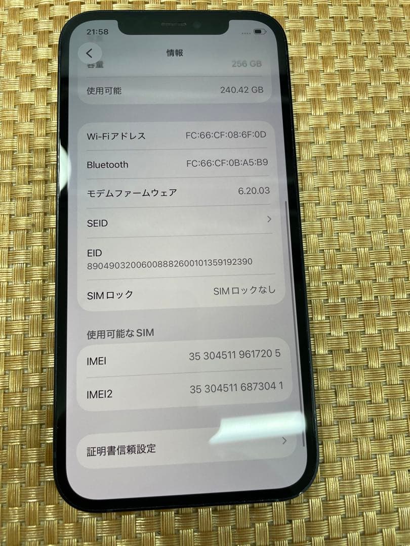 iPhone 12 256 GB ブラックSIMフリー【7205】