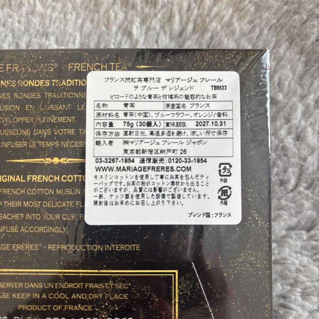 Mariage Frères お茶4点セット