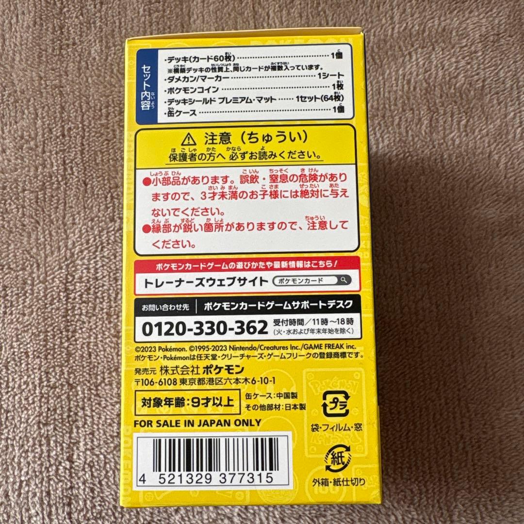 ワールド・チャンピオンシップス 2023横浜記念デッキ ピカチュウ　新品未開封
