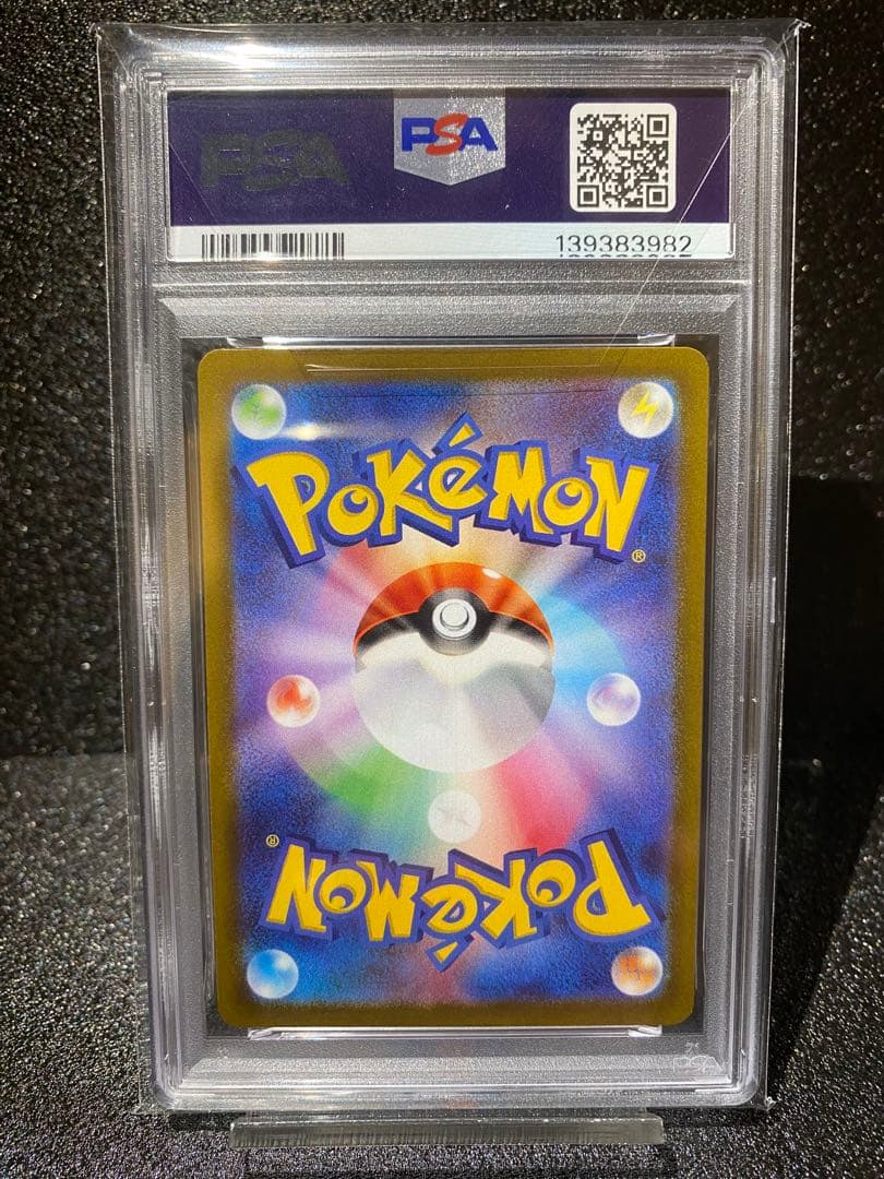 PSA10ダークライVSTAR SAR