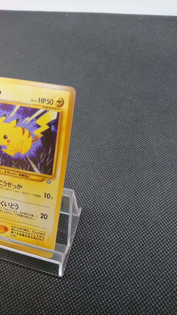 ポケモンカード 旧裏 ピカチュウ neo