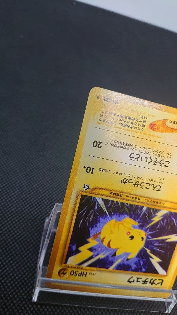 ポケモンカード 旧裏 ピカチュウ neo