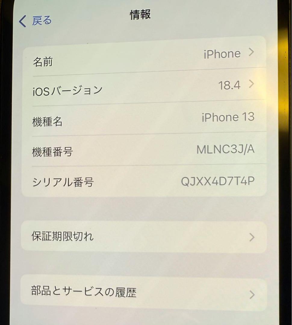iPhone13 ミッドナイト　128GB SIMフリー