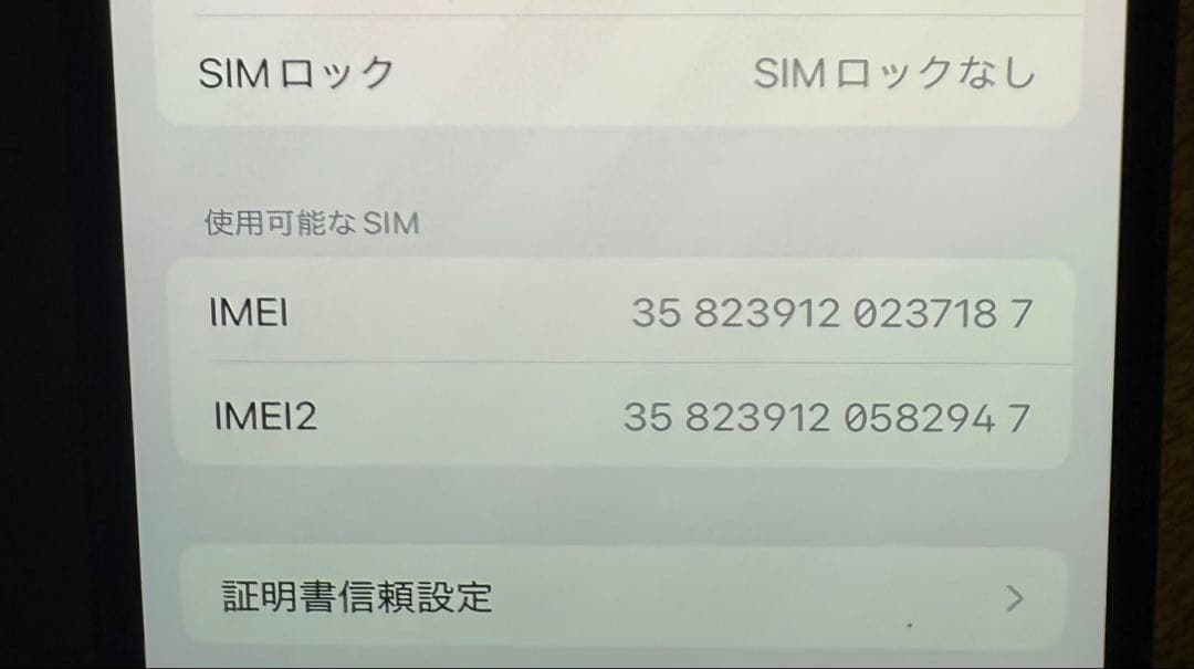 iPhone13 ミッドナイト　128GB SIMフリー