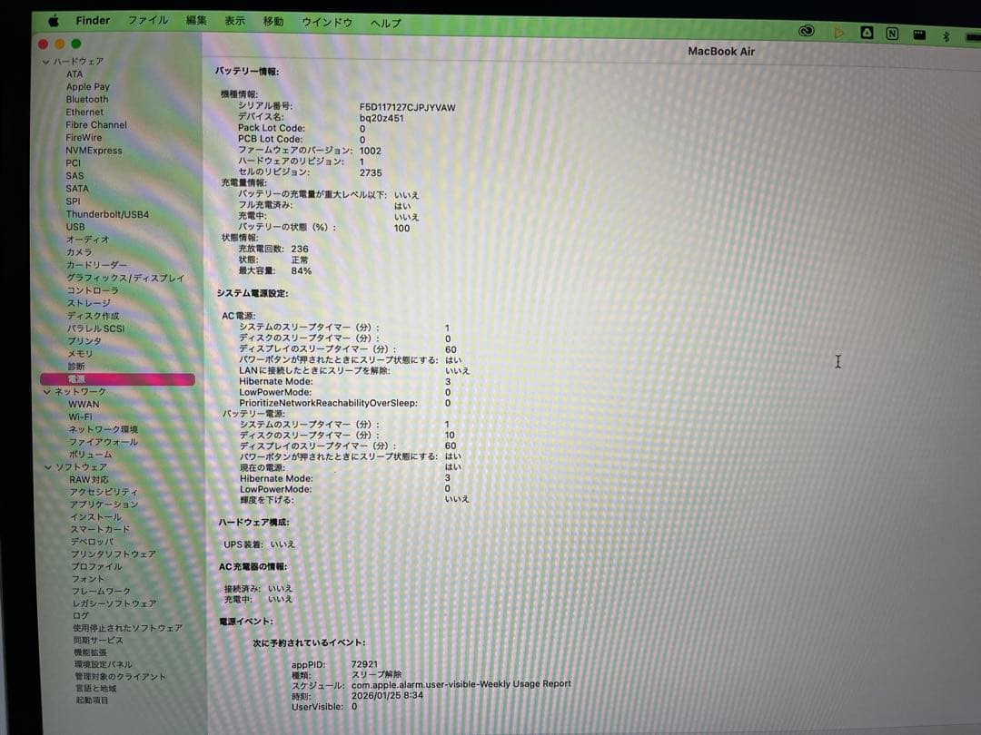 MacBookAir M1 13インチ 16GB 512GB シルバー