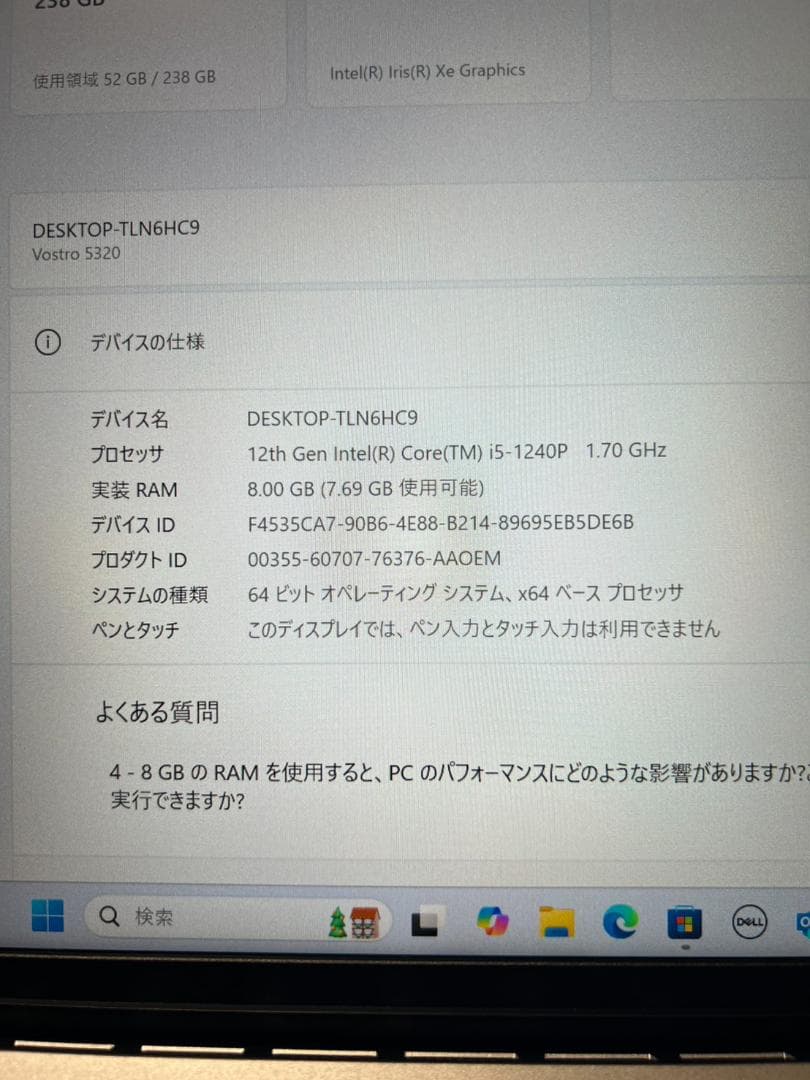 【美品】充電100% DELL Vostro5320 Win11Pro