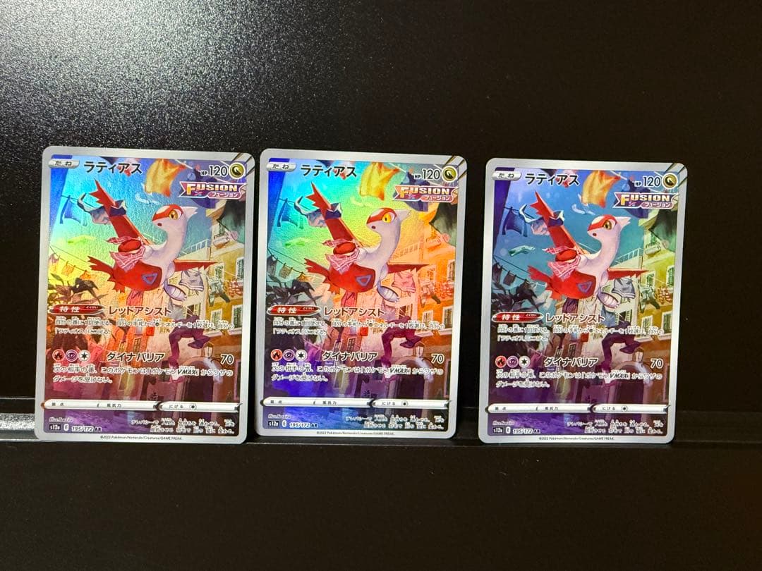 ラティオス・ラティアス セット