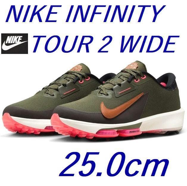 A新品 25cmナイキ インフィニティ ツアー ネクスト％ 2 FQ8325