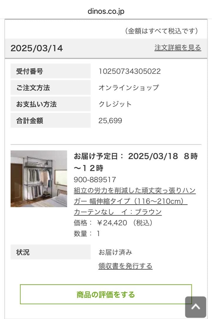 頑丈突っ張りハンガー 116cm〜210cm（取説付き）