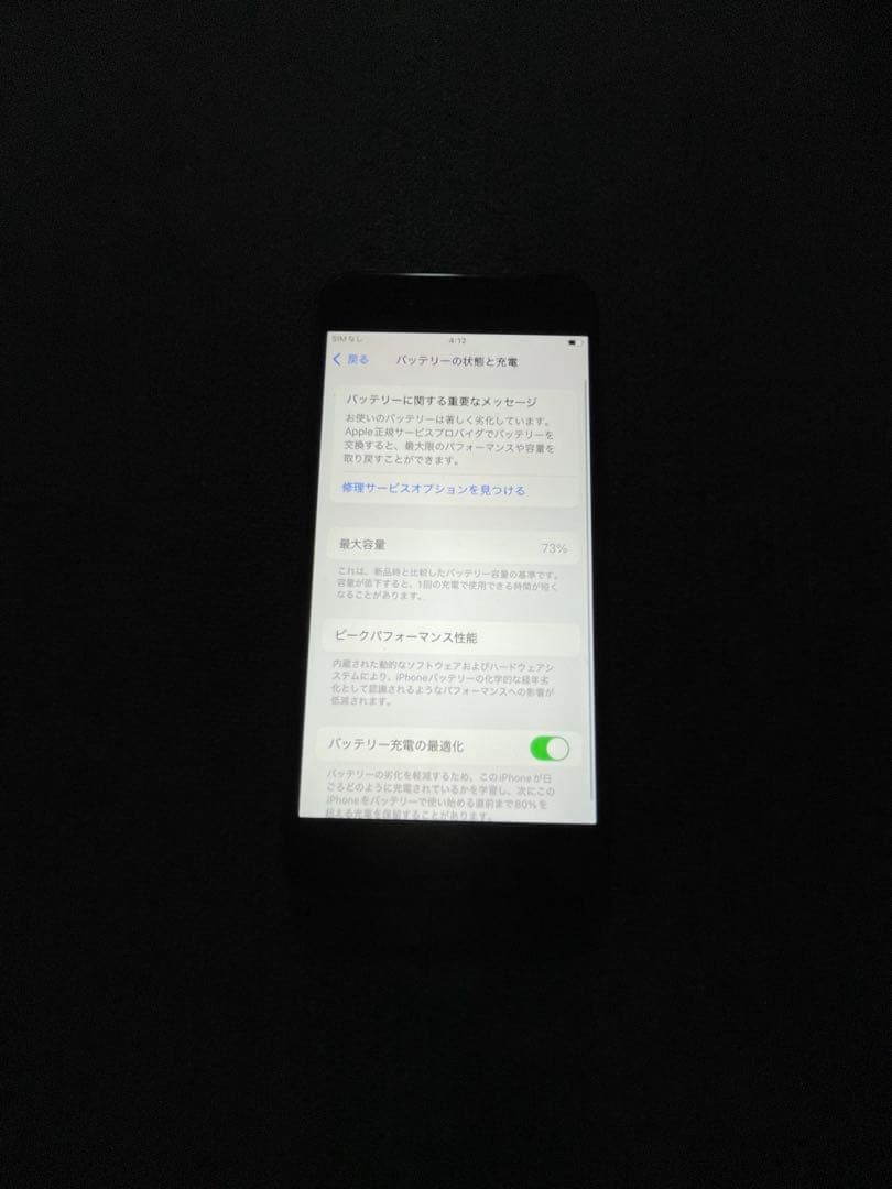 iPhone SE2 64GB docomo端末　美品　完動品