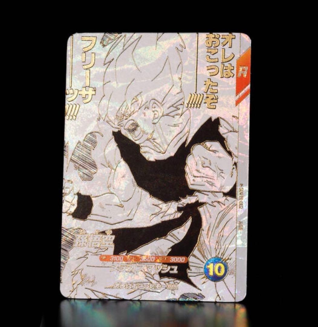 【新品未開封】ドラゴンボールスーパーダイバーズ 9ポケットバインダーセット