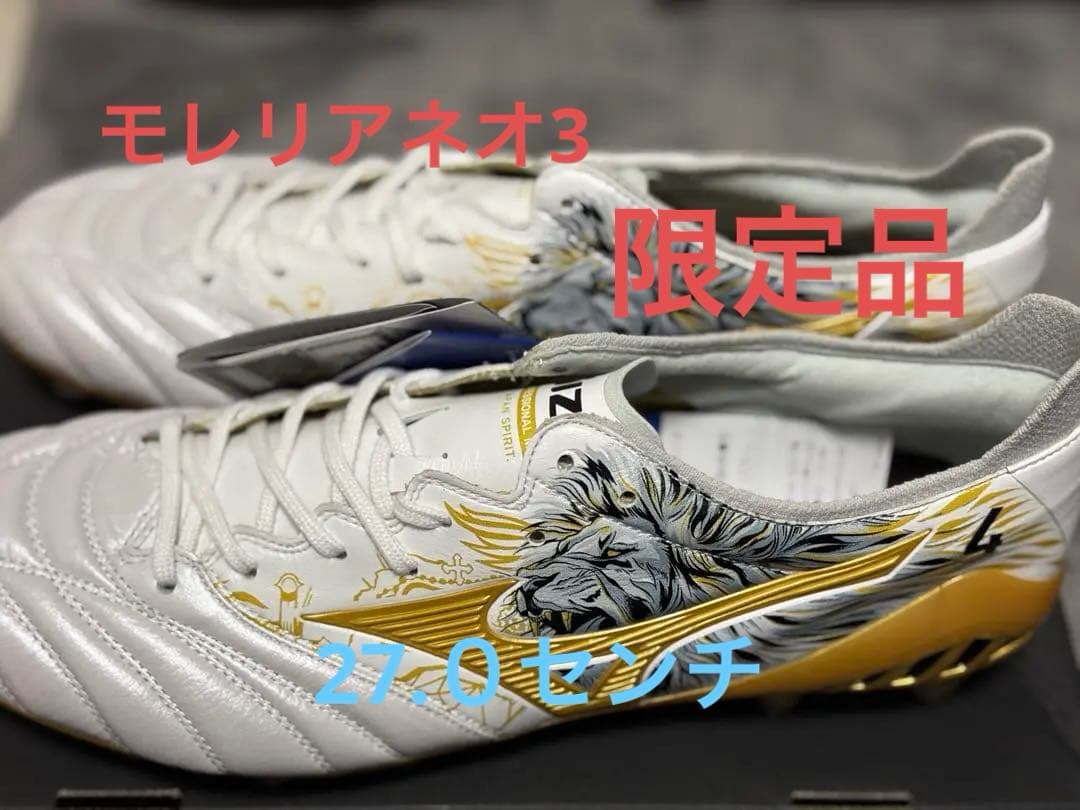 【超限定品】モレリアネオ3 JAPAN SR4 セルヒオラモス27.0cm