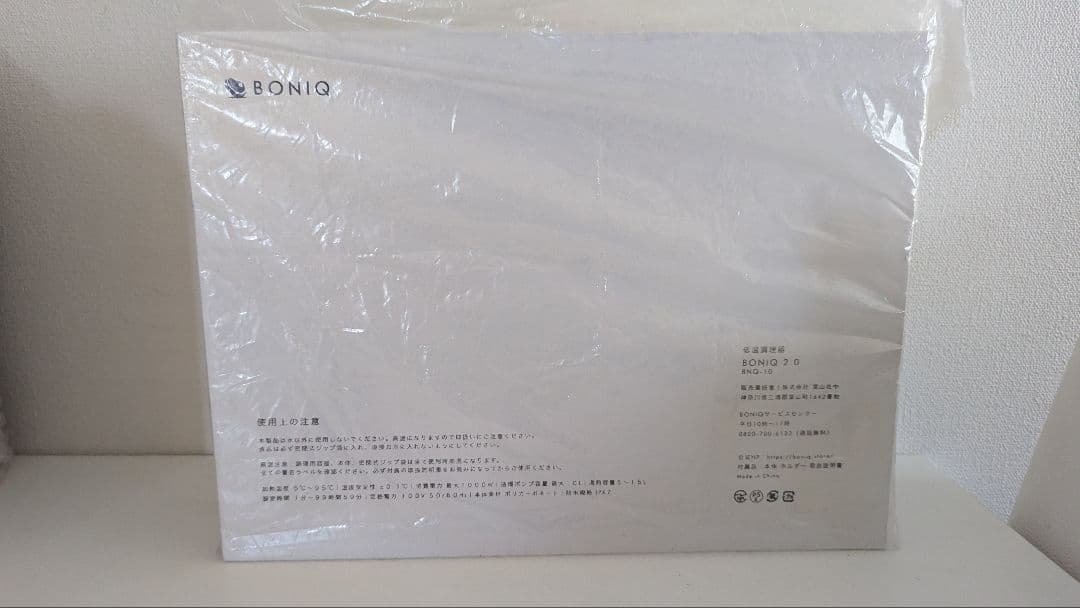 ボニーク　低温調理器