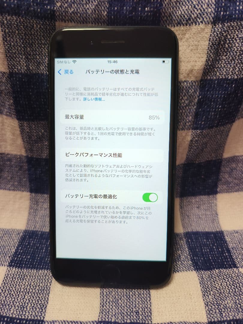 iPhone se3 ミッドナイト バッテリー85%