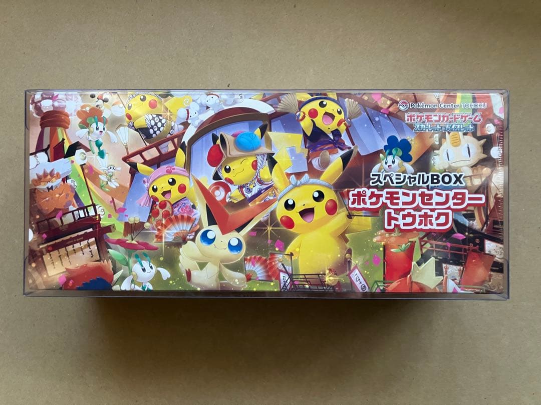 新品未開封ポケモンセンタートウホクスペシャルBOX シュリンク付き　ローダー付き