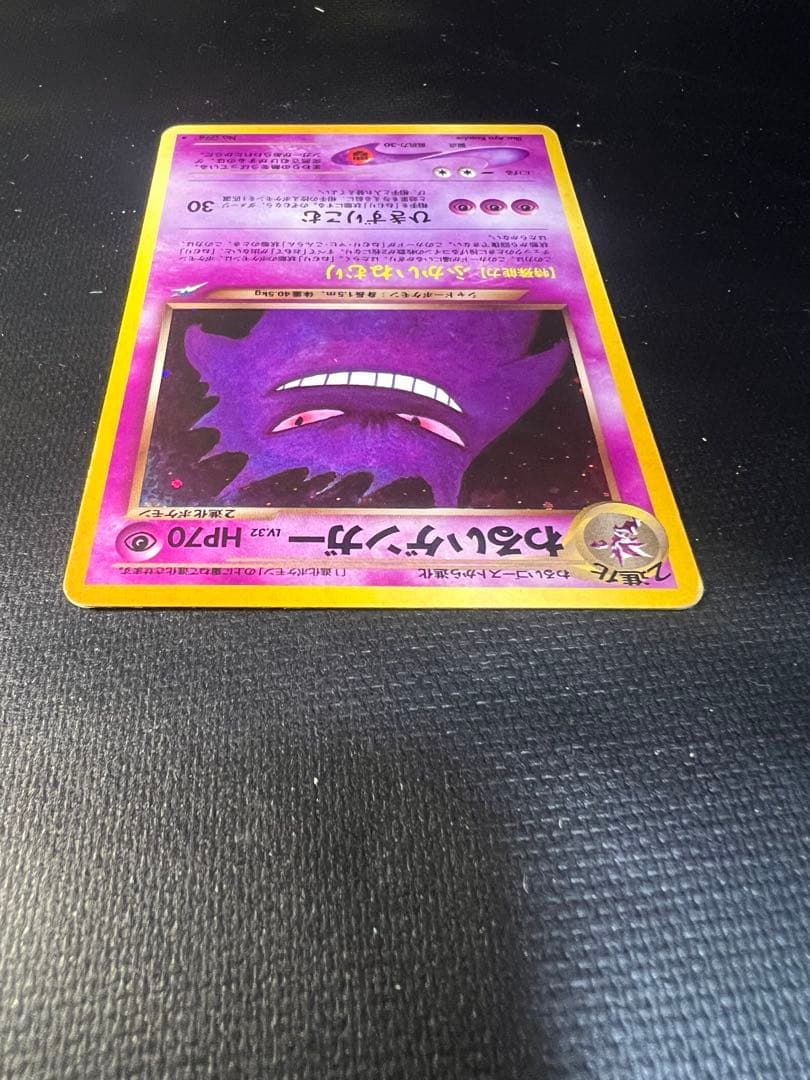 は*ん様 【旧裏】わるいゲンガー ★ 拡張パック第4弾 闇、そして光へ…