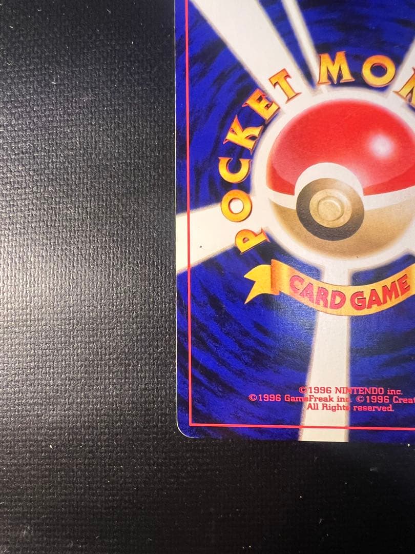 は*ん様 【旧裏】わるいゲンガー ★ 拡張パック第4弾 闇、そして光へ…