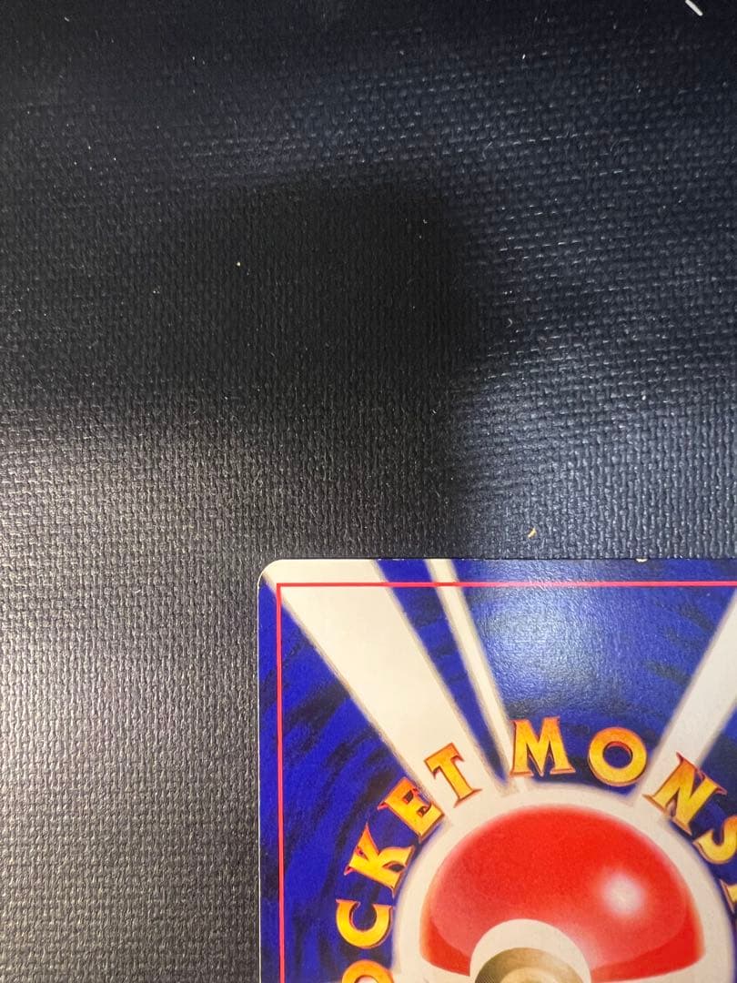 は*ん様 【旧裏】わるいゲンガー ★ 拡張パック第4弾 闇、そして光へ…