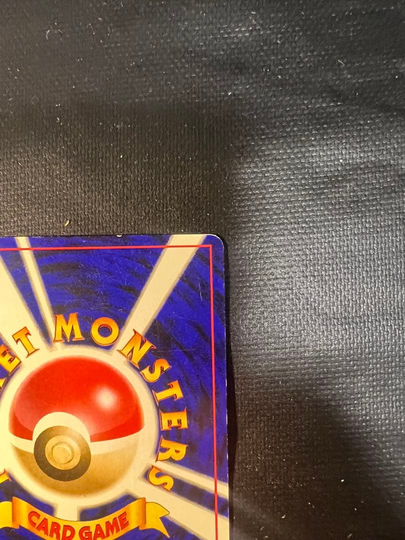 は*ん様 【旧裏】わるいゲンガー ★ 拡張パック第4弾 闇、そして光へ…