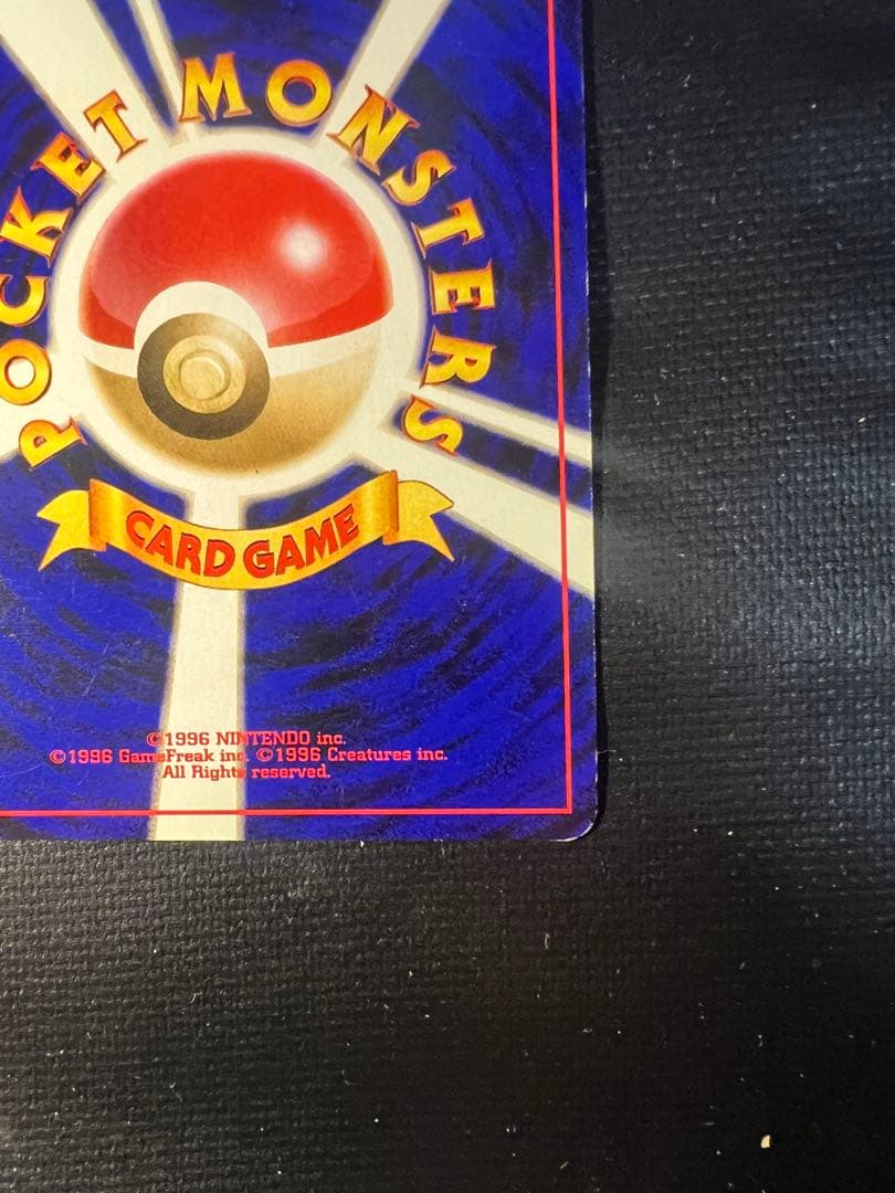 は*ん様 【旧裏】わるいゲンガー ★ 拡張パック第4弾 闇、そして光へ…